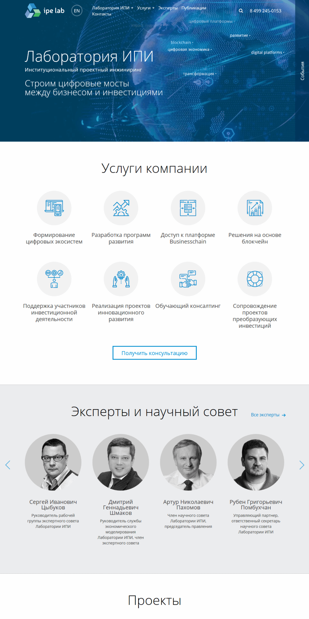 Сайт лаборатории Сайт лаборатории