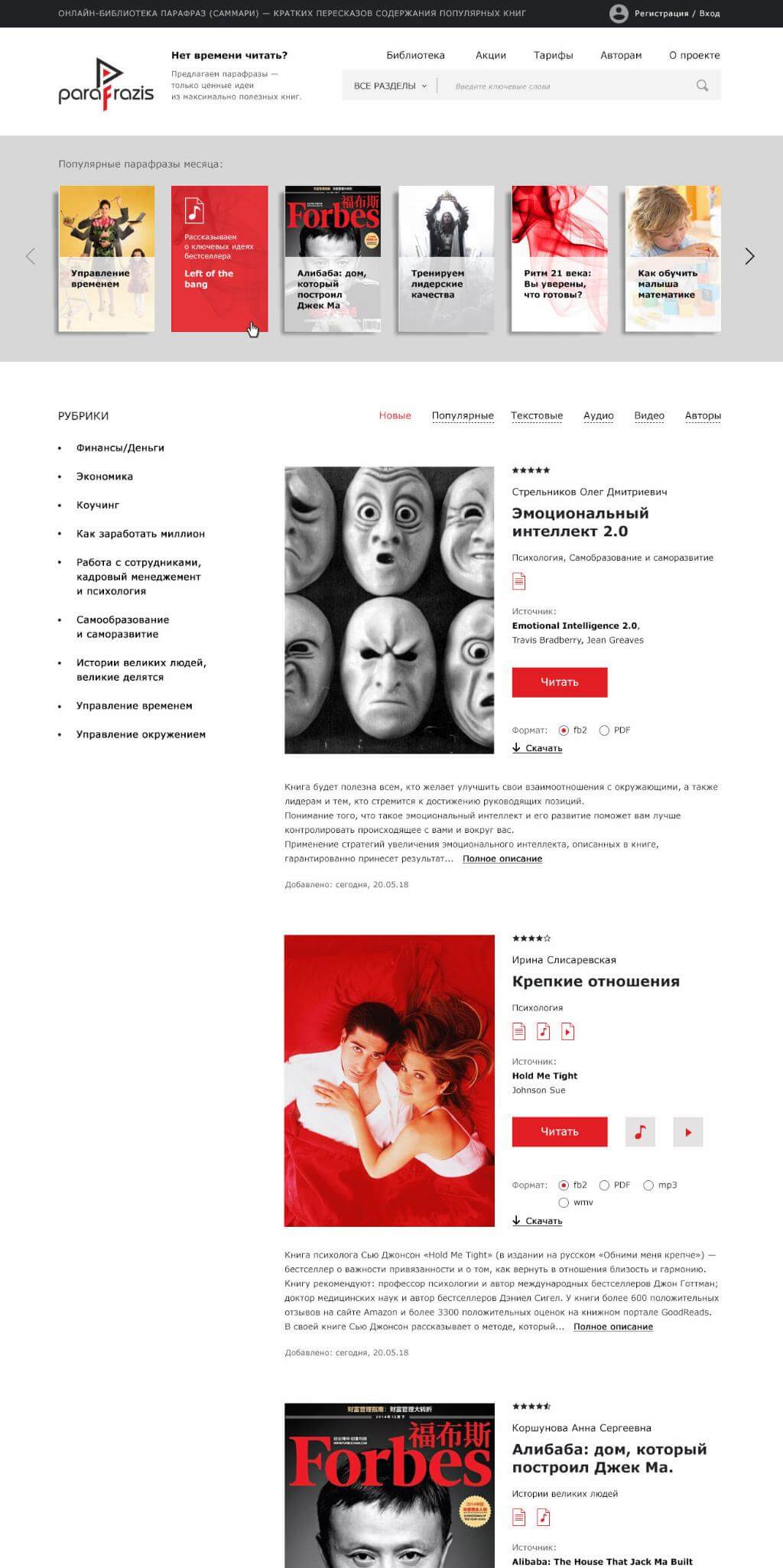 Главная страница библиотеки Главная страница библиотеки