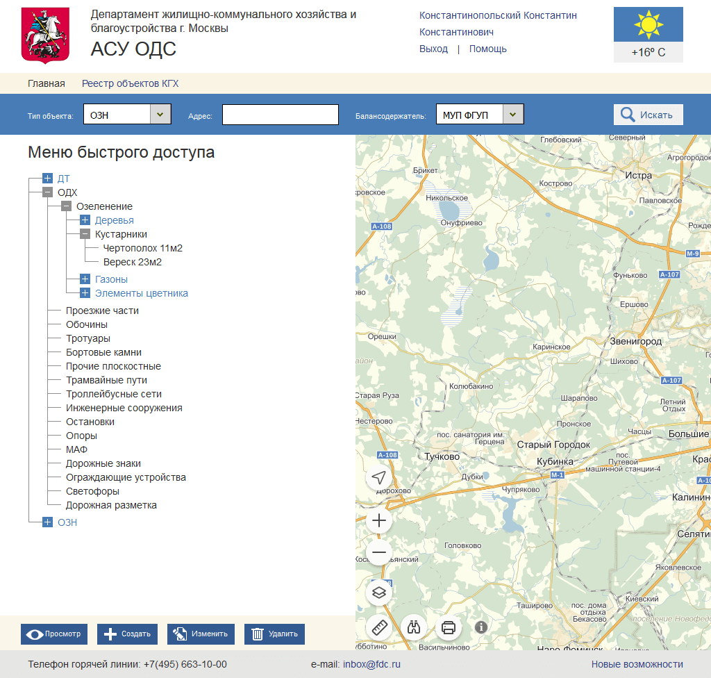 Главный экран Главный экран